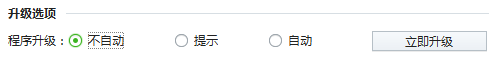 搜狗五筆輸入法自動(dòng)更新的關(guān)閉方法
