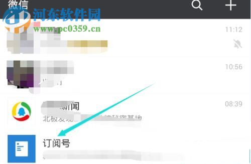 微信怎么將常用的公眾號添加到桌面？
