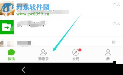 微信怎么將常用的公眾號添加到桌面？