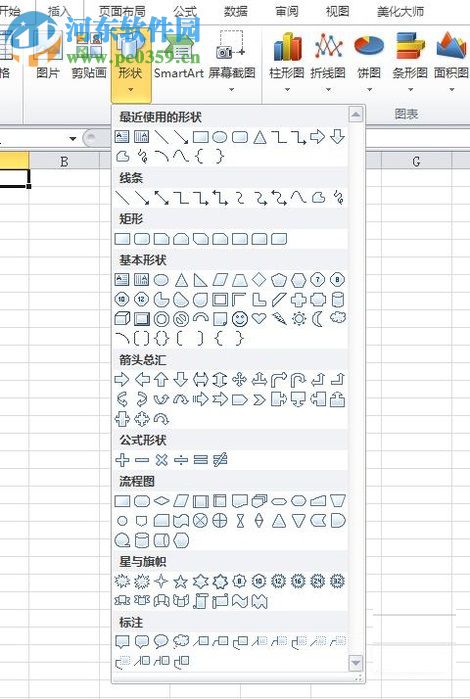 用excel劃線、箭頭處理數據的方法