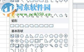 用excel劃線、箭頭處理數據的方法