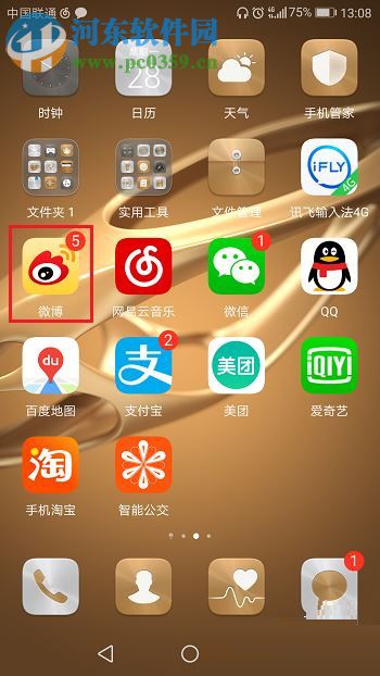 手機(jī)新浪微博直播的方法