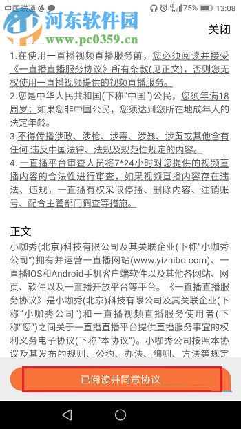 手機(jī)新浪微博直播的方法