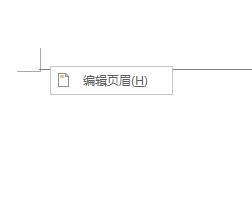 刪除word頁(yè)眉頁(yè)腳的教程