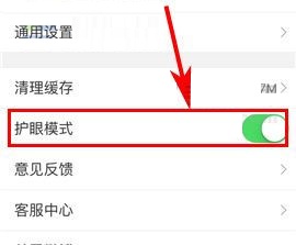 手機(jī)新浪微博如何設(shè)置護(hù)眼模式?手機(jī)新浪微博設(shè)置護(hù)眼模式的方法