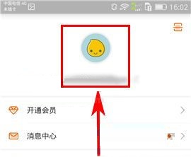芒果TV如何修改密碼？芒果TV修改密碼教程
