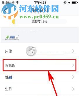 閑魚(yú)怎么更改背景圖片？閑魚(yú)更改背景圖片的教程