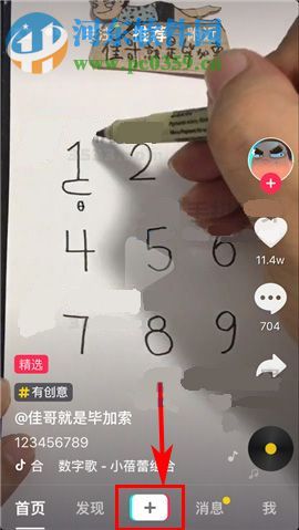 抖音短視頻如何私密發(fā)布?抖音短視頻私密發(fā)布的方法