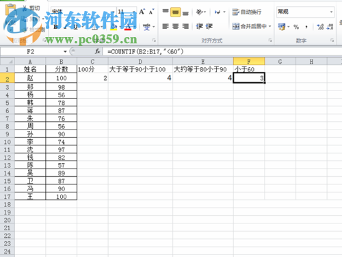 使用excel統(tǒng)計(jì)分?jǐn)?shù)段人數(shù)的方法