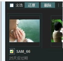 恢復(fù)QQ空間照片的方法