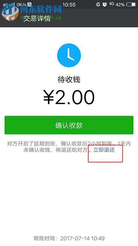 微信轉錯帳能撤回嗎？微信轉錯賬的解決應急方法