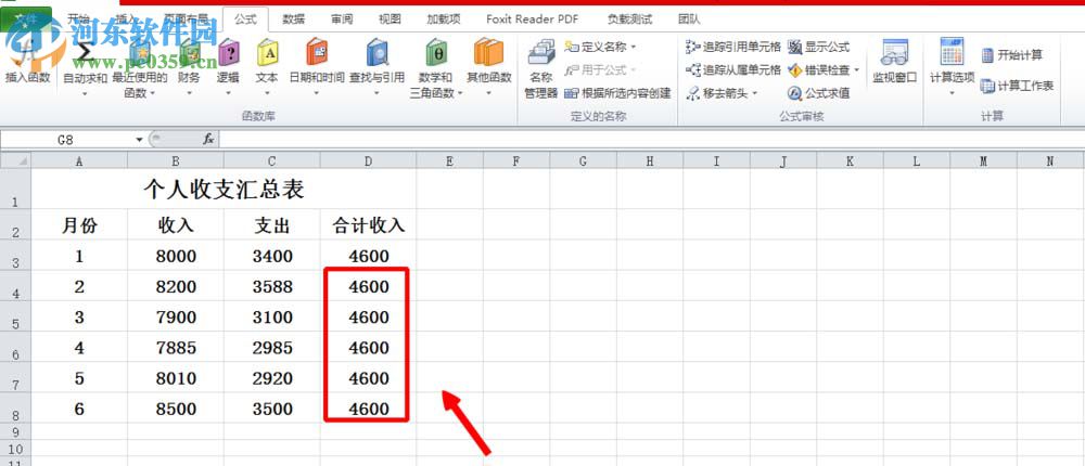 處理excel表格公式不計(jì)算結(jié)果的方案