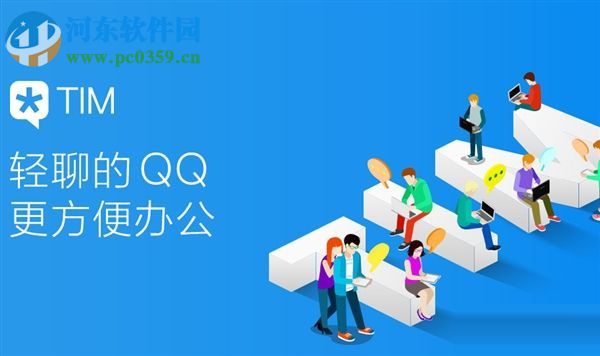 PC版騰訊tim怎么進QQ空間？騰訊tim訪問QQ空間的方法