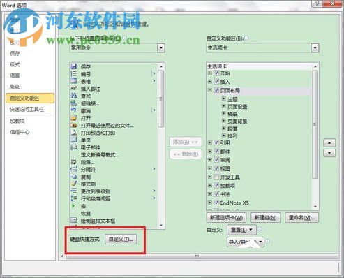 word選擇性粘貼是什么？word選擇性粘貼的使用方法