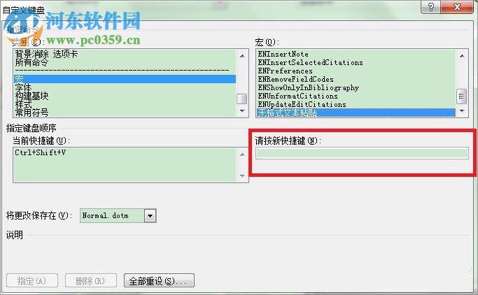 word選擇性粘貼是什么？word選擇性粘貼的使用方法