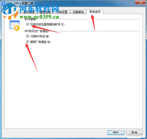 打開WPS文件自動(dòng)啟動(dòng)愛奇藝解決方法