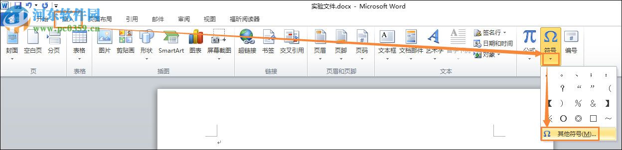 Word拼音聲調(diào)打出來(lái)的方法