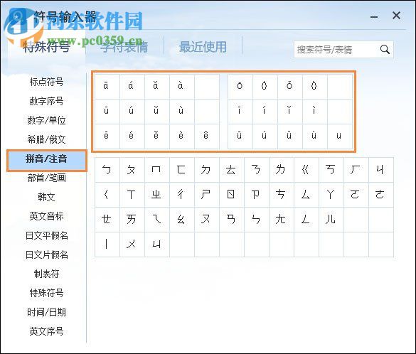 Word拼音聲調(diào)打出來(lái)的方法