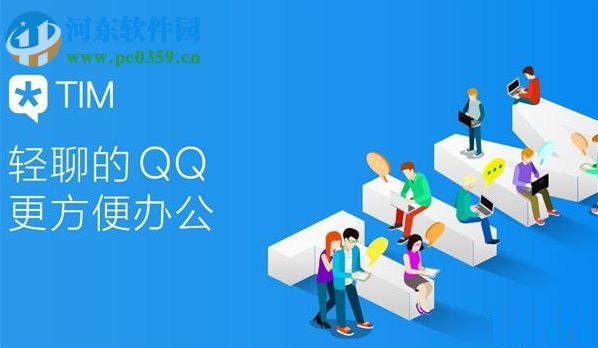 打開(kāi)timqq設(shè)置的方法