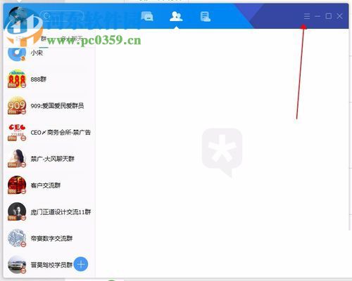 打開(kāi)timqq設(shè)置的方法