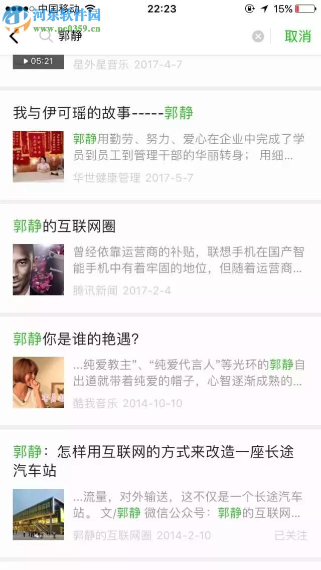 微信實(shí)驗(yàn)室開啟方法