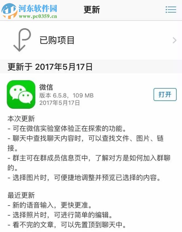 微信實(shí)驗(yàn)室開啟方法
