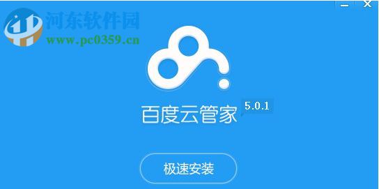 百度云管家盤符刪不掉怎么辦？刪除百度云管家盤符的方法