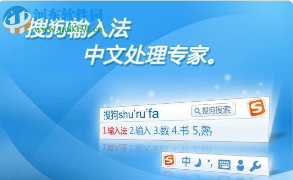 搜狗輸入法如何打出生僻字？搜狗輸入法輸入生僻字的方法
