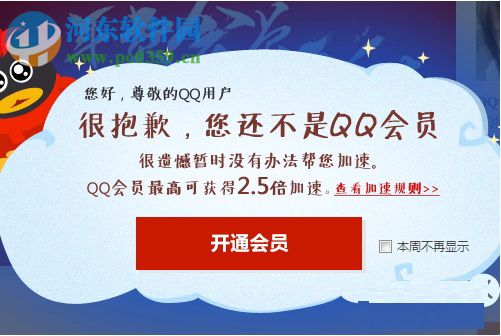QQ會員怎么取消？取消QQ會員的方法