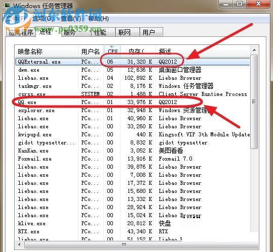 qqexternal.exe是什么進(jìn)程？qqexternal.exe可以關(guān)閉嗎