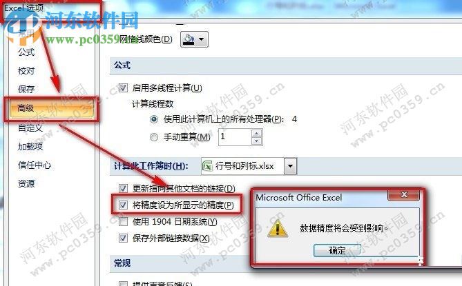 excel輸入數字如何保留兩位小數點？excel輸入兩位小數點的方法