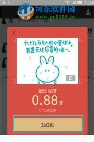 微信紅包照片怎么發(fā)？微信設(shè)置紅包相片的方法