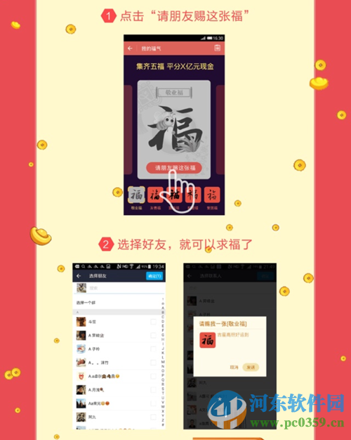 支付寶五?？ㄔ趺传@得?支付寶五福卡獲取途徑方法