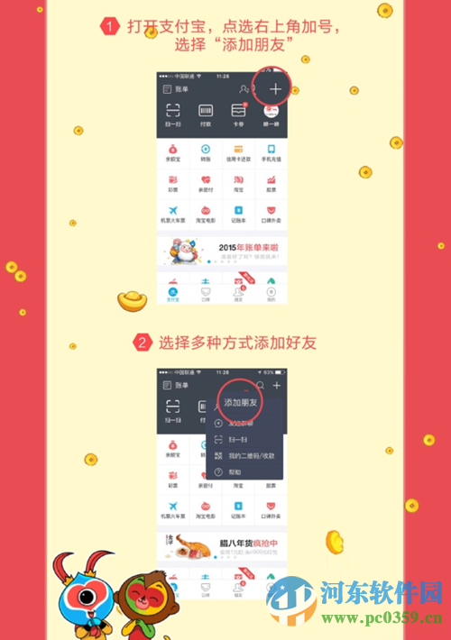 支付寶五福卡怎么獲得?支付寶五?？ǐ@取途徑方法