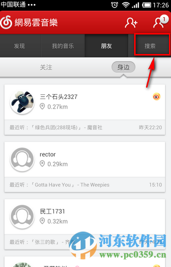 網(wǎng)易云音樂手機(jī)版關(guān)注喜愛明星的方法