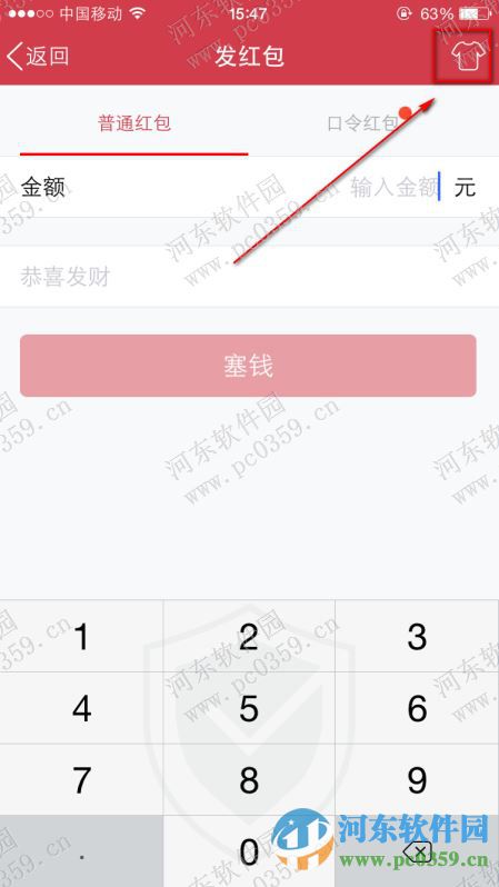 qq個(gè)性紅包怎么發(fā)?發(fā)送QQ個(gè)性紅包的方法