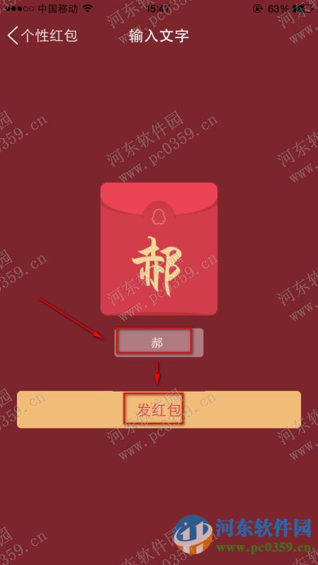 qq個(gè)性紅包怎么發(fā)?發(fā)送QQ個(gè)性紅包的方法