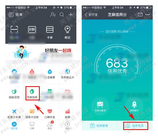 支付寶來(lái)分期申請(qǐng)開(kāi)通方法教程