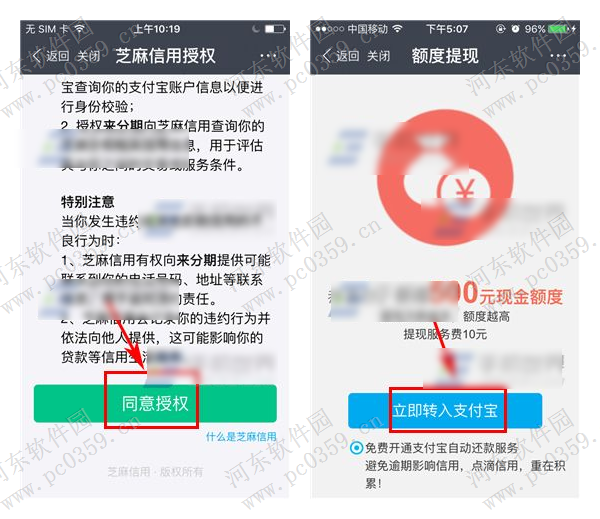 支付寶來(lái)分期申請(qǐng)開(kāi)通方法教程