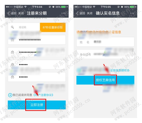 支付寶來(lái)分期申請(qǐng)開(kāi)通方法教程