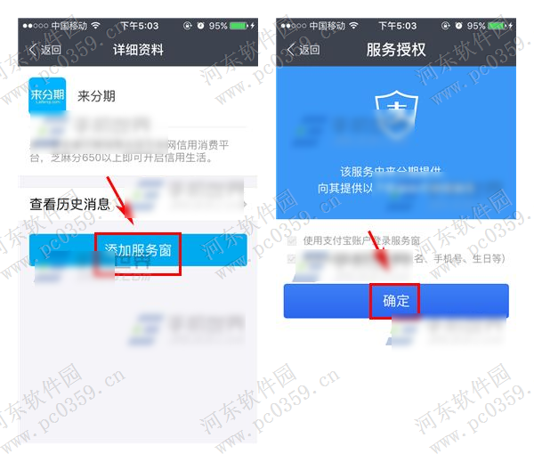 支付寶來(lái)分期申請(qǐng)開(kāi)通方法教程