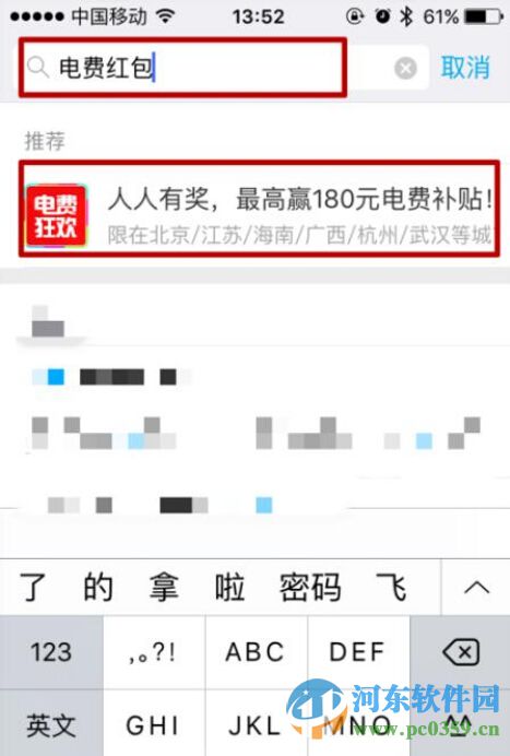 支付寶電費紅包怎么領?。款I取支付寶電費紅包的方法教程
