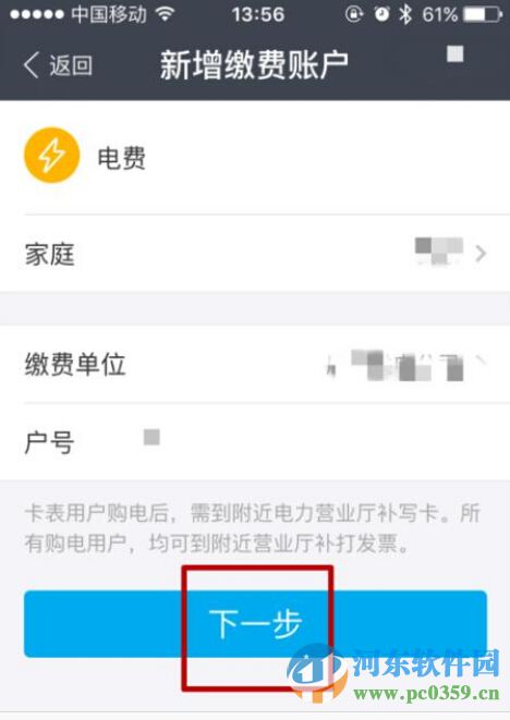 支付寶電費紅包怎么領取？領取支付寶電費紅包的方法教程