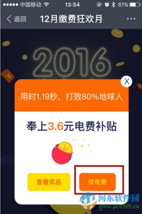 支付寶電費紅包怎么領取？領取支付寶電費紅包的方法教程