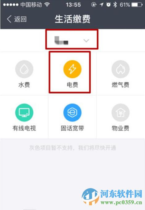 支付寶電費紅包怎么領取？領取支付寶電費紅包的方法教程