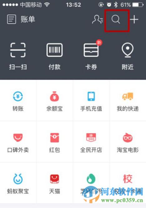 支付寶電費紅包怎么領?。款I取支付寶電費紅包的方法教程