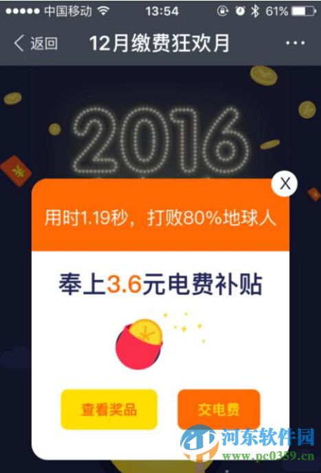 支付寶電費紅包怎么領??？領取支付寶電費紅包的方法教程