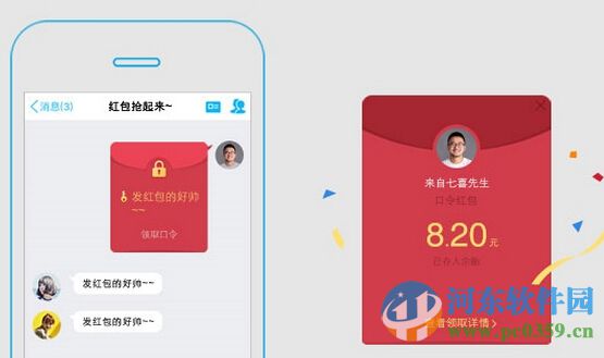 手機qq紅包在哪？手機qq紅包玩法介紹