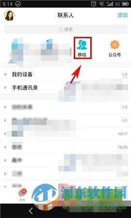 手機qq紅包在哪？手機qq紅包玩法介紹