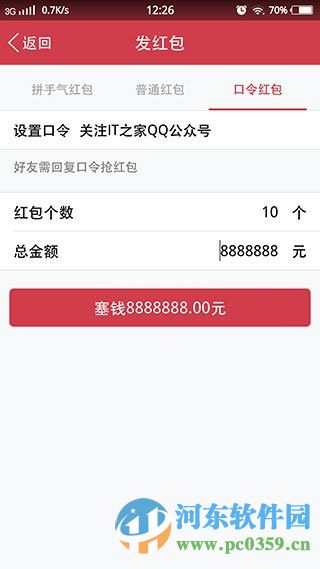 手機qq紅包在哪？手機qq紅包玩法介紹